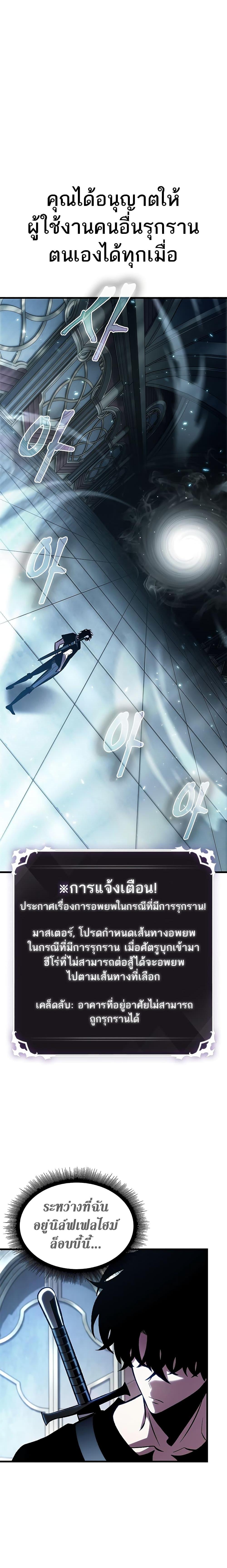 Pick Me Up, Infinite Gacha Chap 78 - Next Chap 79
