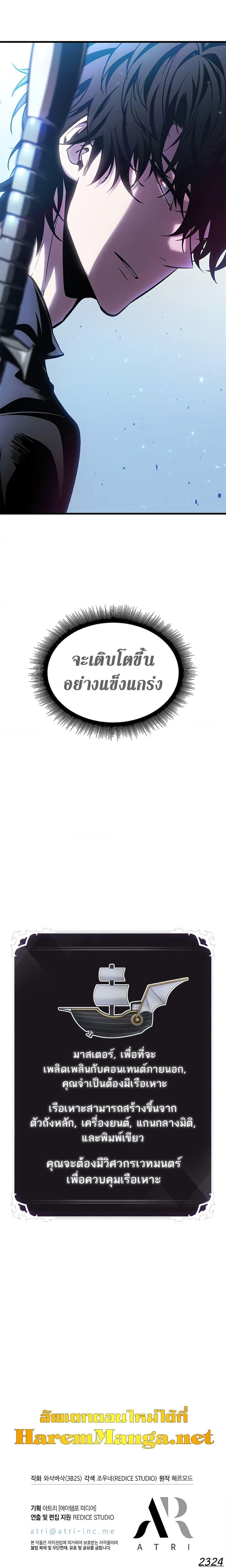 Pick Me Up, Infinite Gacha Chap 78 - Next Chap 79