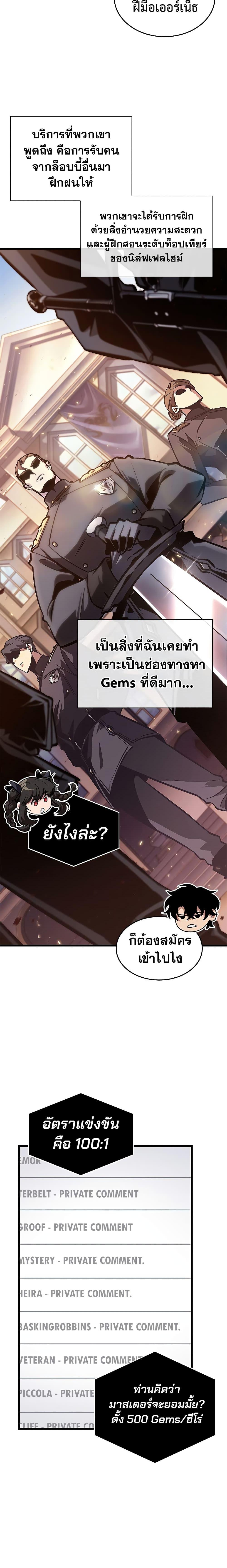 Pick Me Up, Infinite Gacha Chap 78 - Next Chap 79
