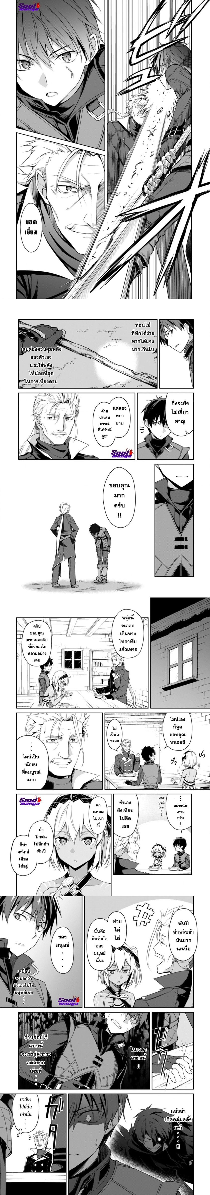 Berserk of Gluttony Chap 16 - Next Chap 17