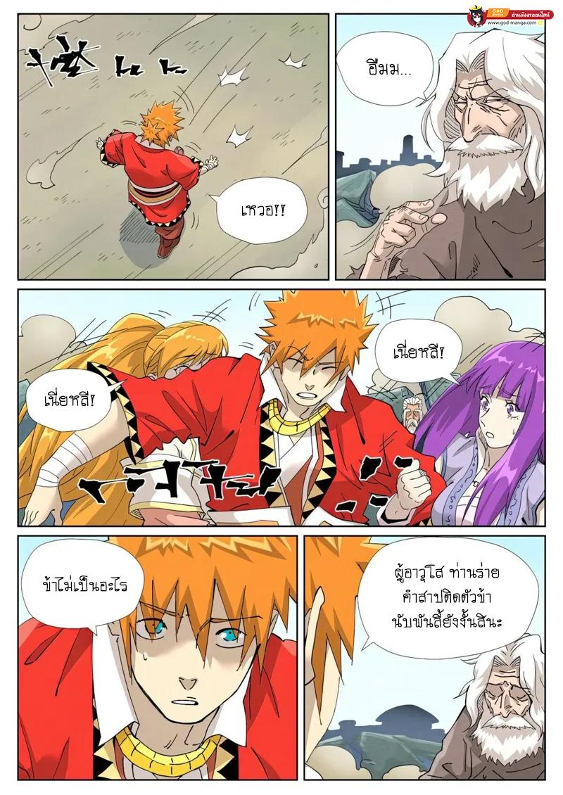 Tales of Demons and Gods Chap 458 - Next Chap 459