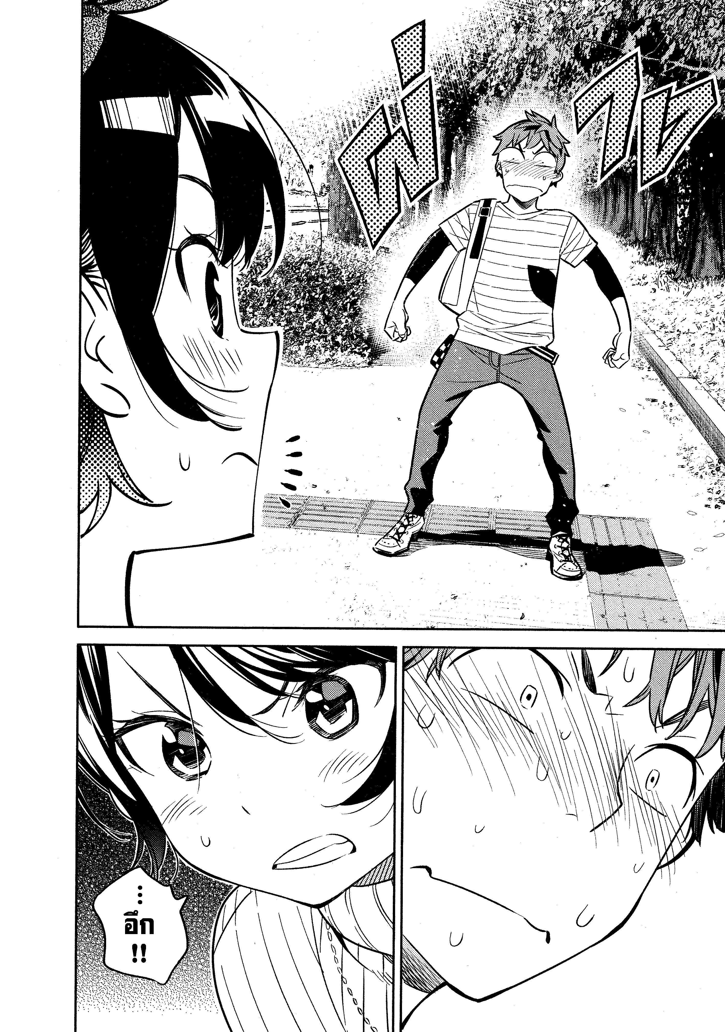 Kanojo Okarishimasu – สะดุดรักยัยแฟนเช่า Chap 23 - Next Chap 24