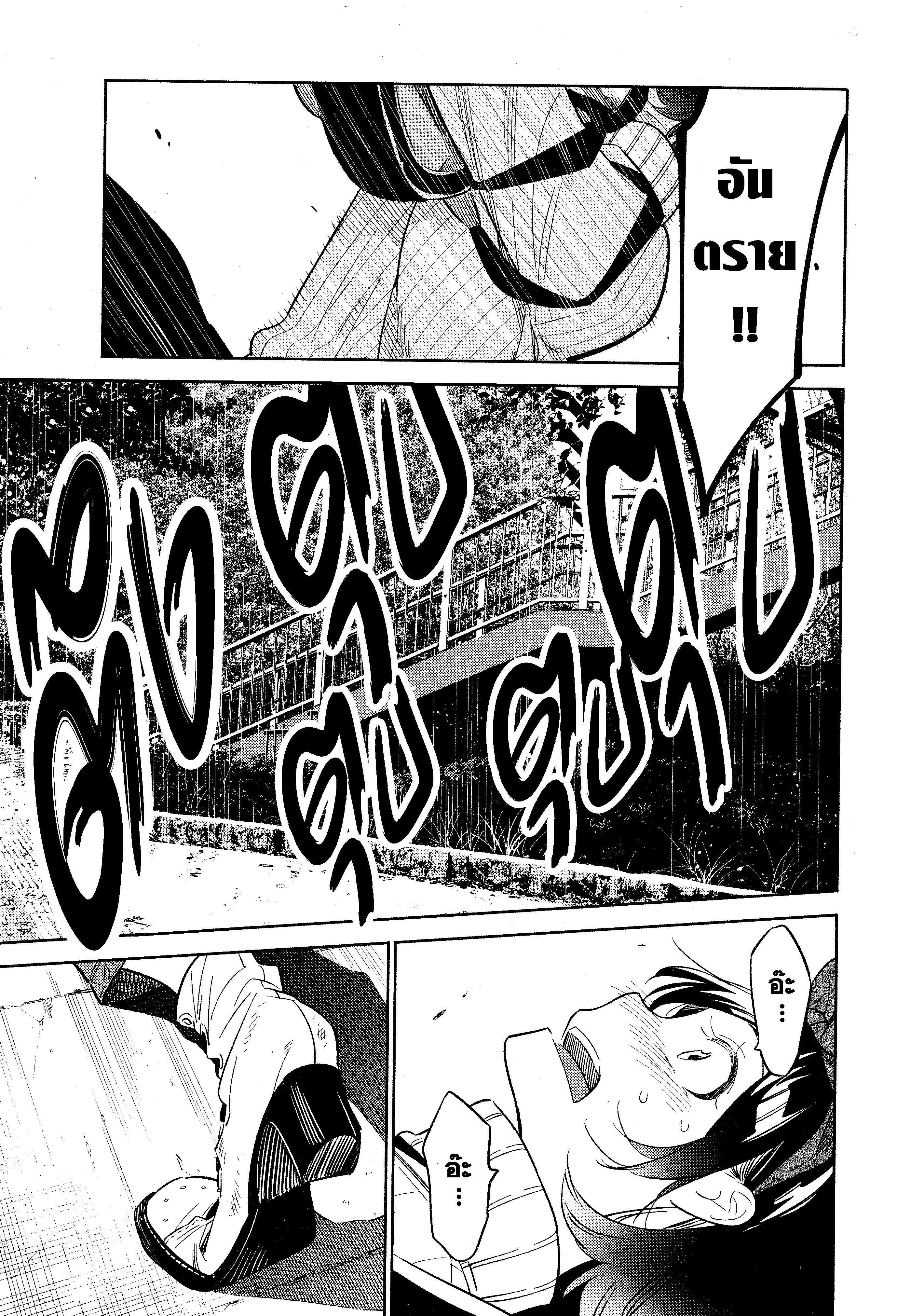 Kanojo Okarishimasu – สะดุดรักยัยแฟนเช่า Chap 23 - Next Chap 24