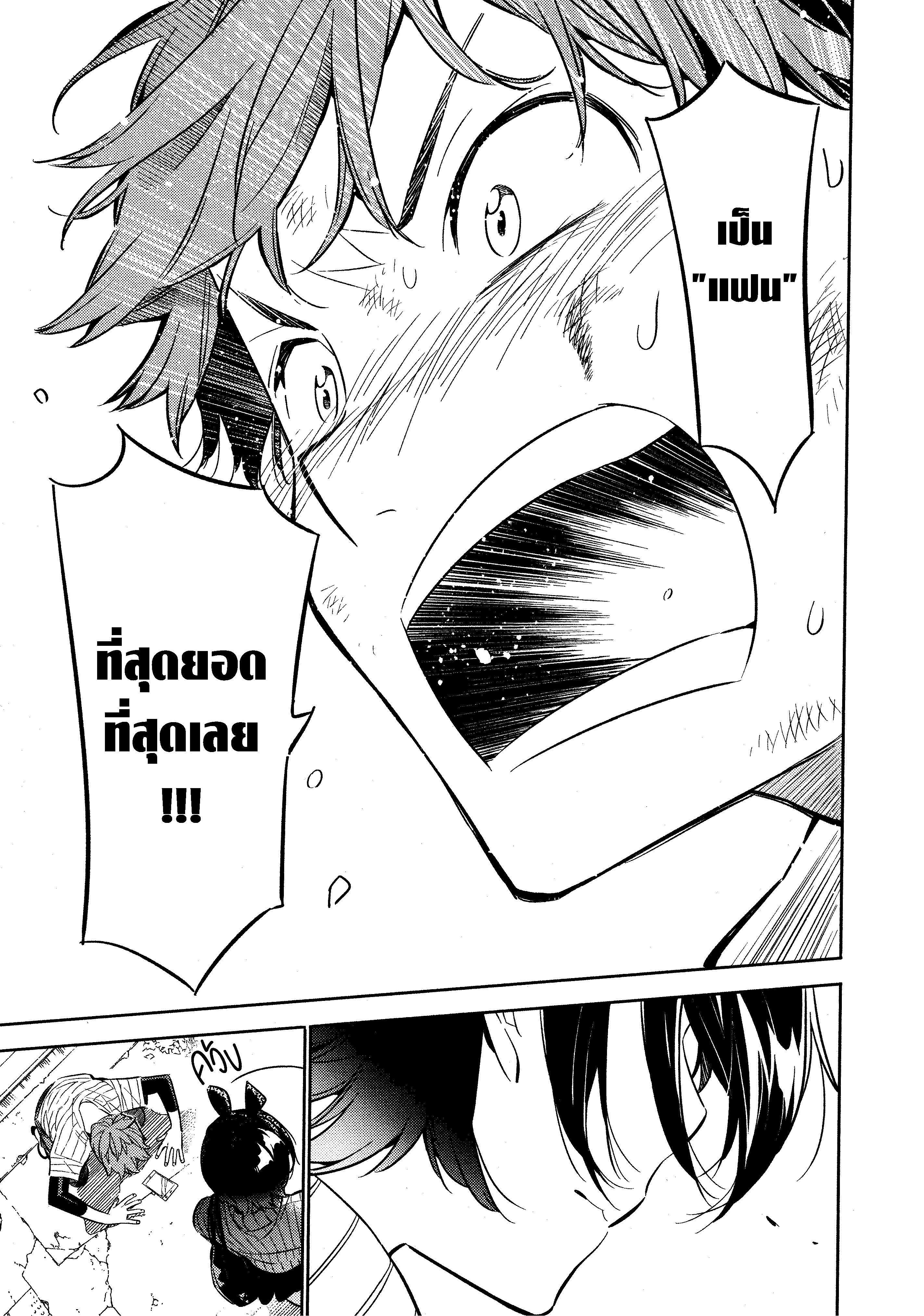 Kanojo Okarishimasu – สะดุดรักยัยแฟนเช่า Chap 23 - Next Chap 24
