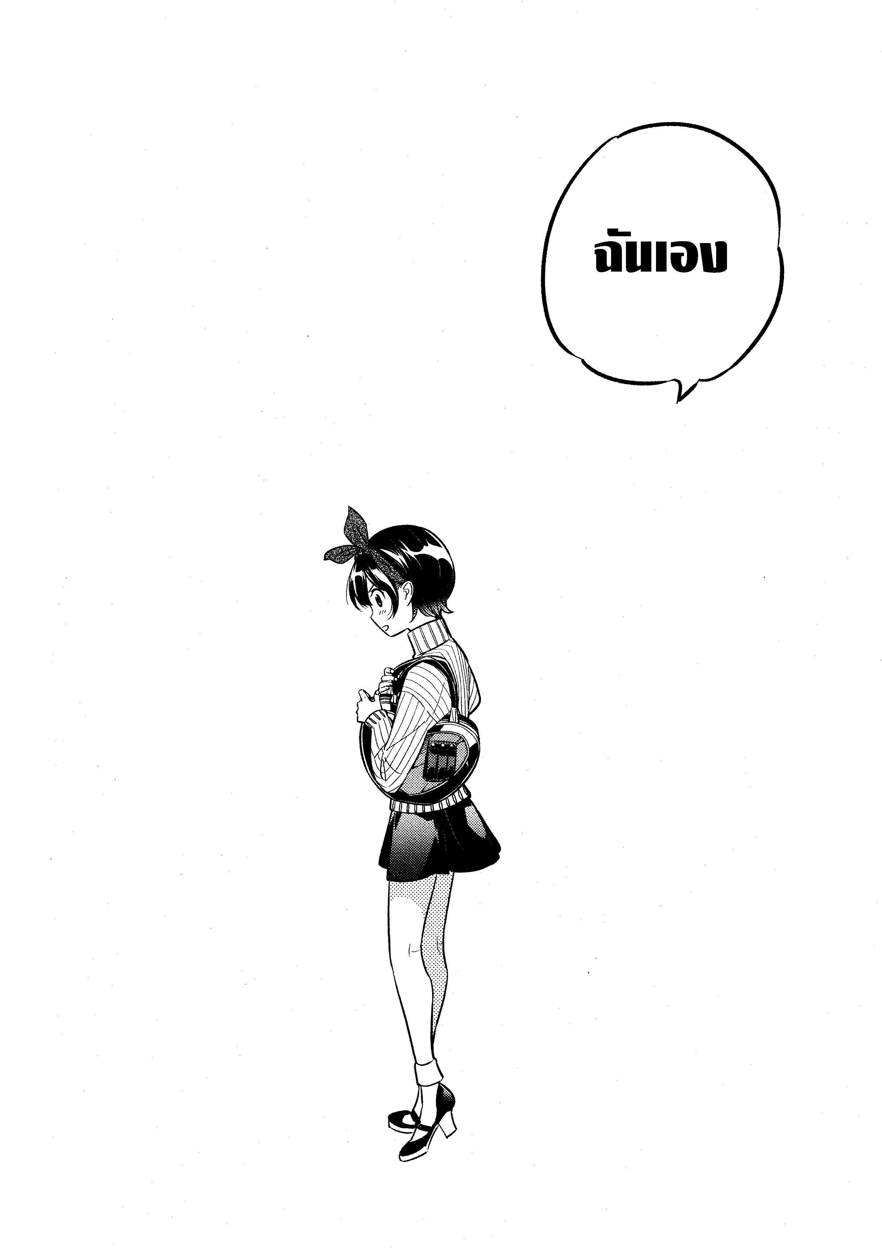 Kanojo Okarishimasu – สะดุดรักยัยแฟนเช่า Chap 23 - Next Chap 24