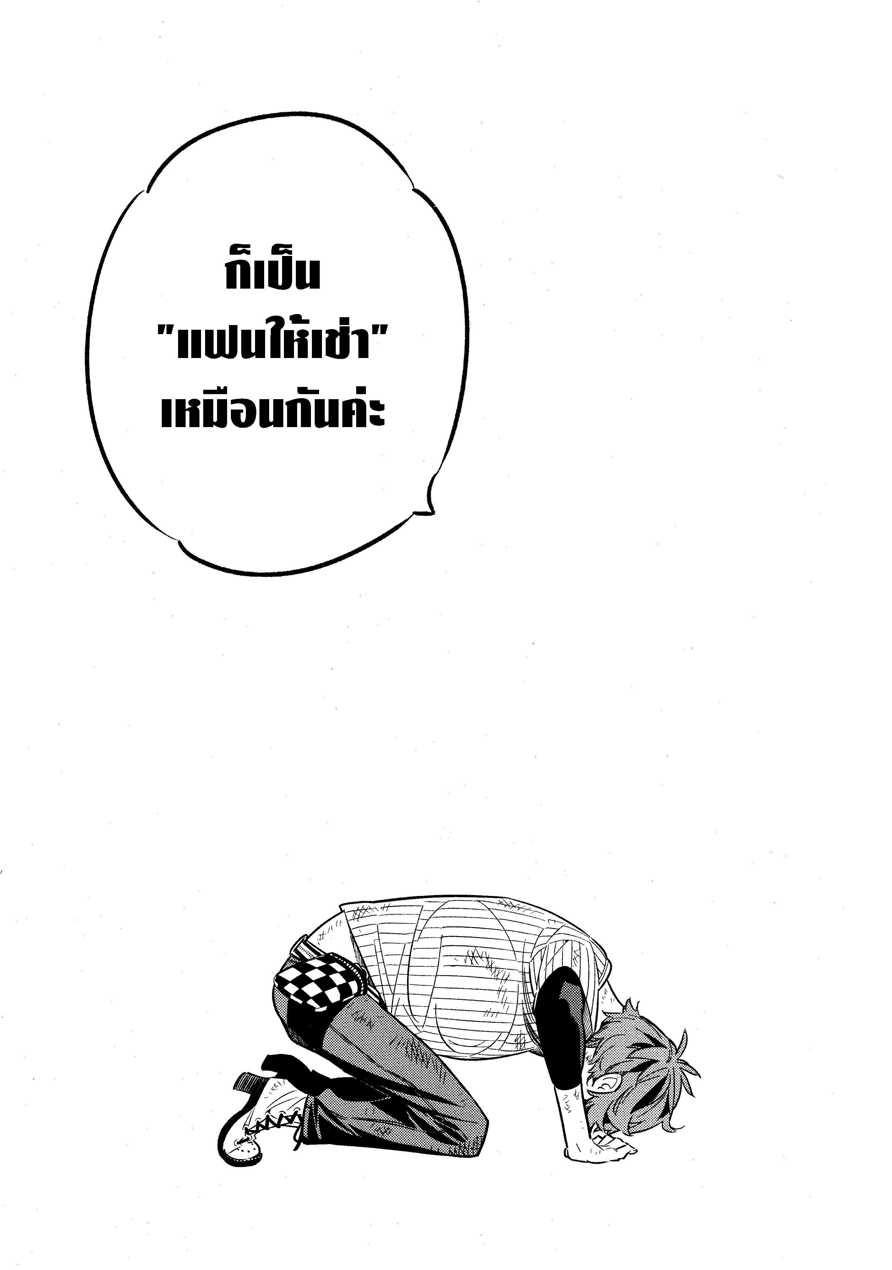 Kanojo Okarishimasu – สะดุดรักยัยแฟนเช่า Chap 23 - Next Chap 24