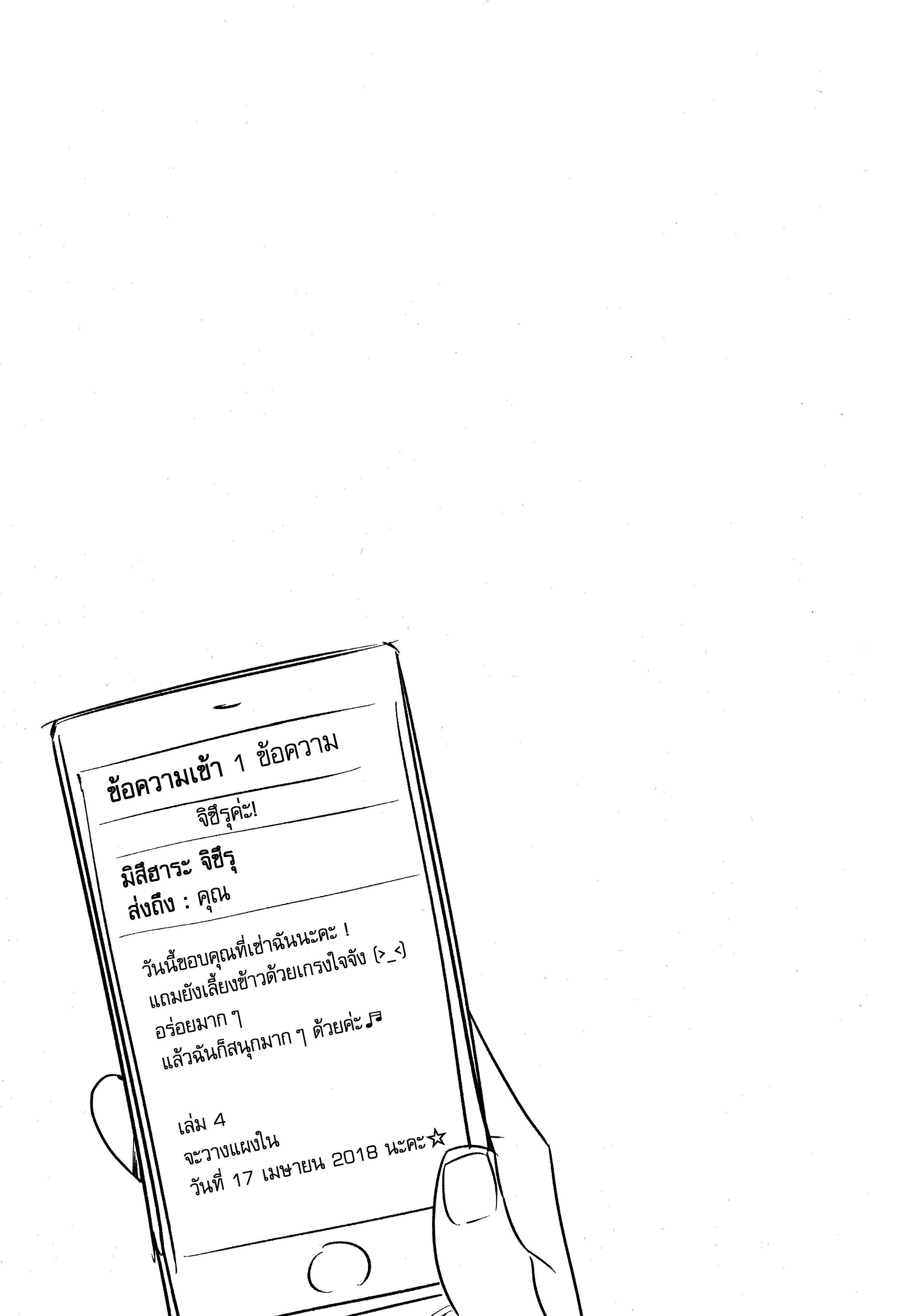 Kanojo Okarishimasu – สะดุดรักยัยแฟนเช่า Chap 23 - Next Chap 24