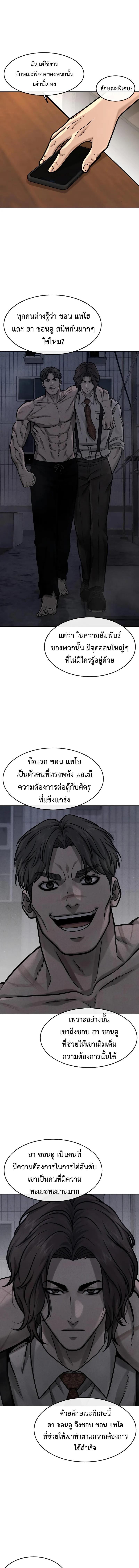 Quest Supremacy Chap 124 - Next Chap 125