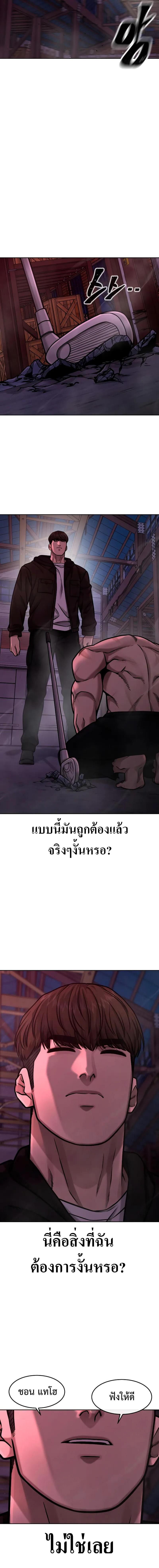 Quest Supremacy Chap 124 - Next Chap 125