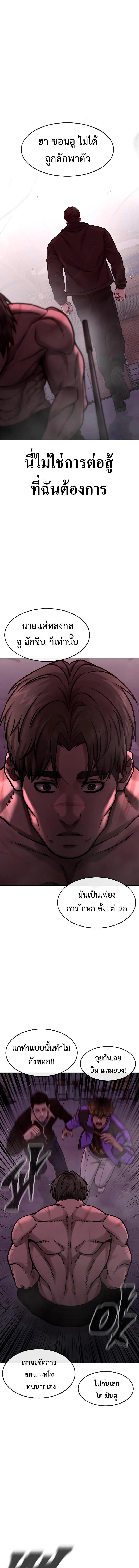 Quest Supremacy Chap 124 - Next Chap 125