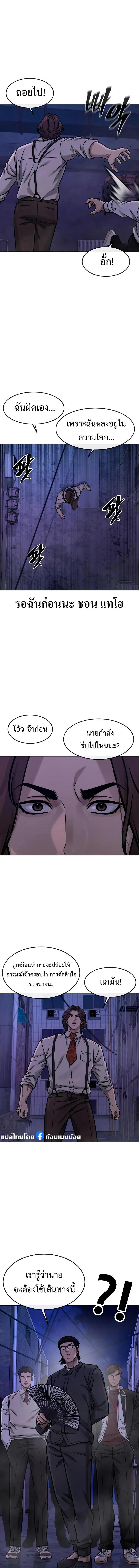 Quest Supremacy Chap 124 - Next Chap 125