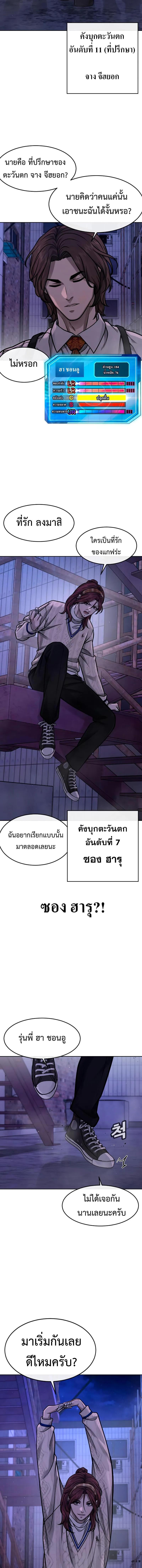 Quest Supremacy Chap 124 - Next Chap 125