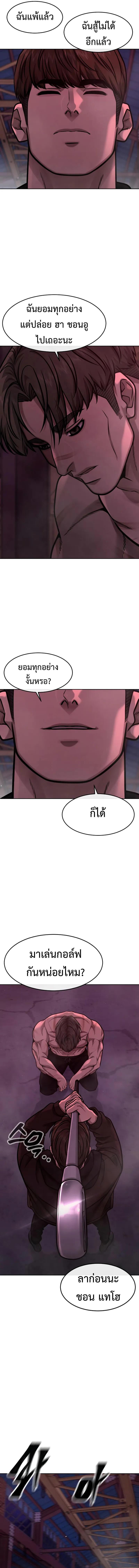 Quest Supremacy Chap 124 - Next Chap 125