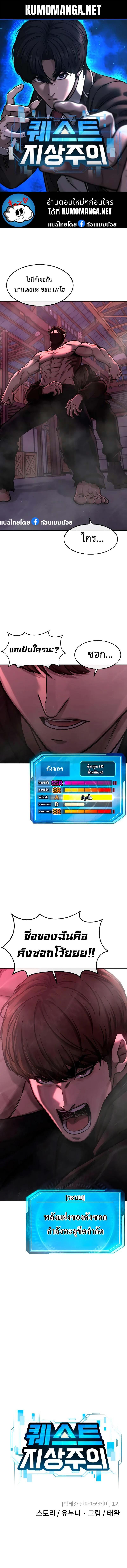 Quest Supremacy Chap 124 - Next Chap 125