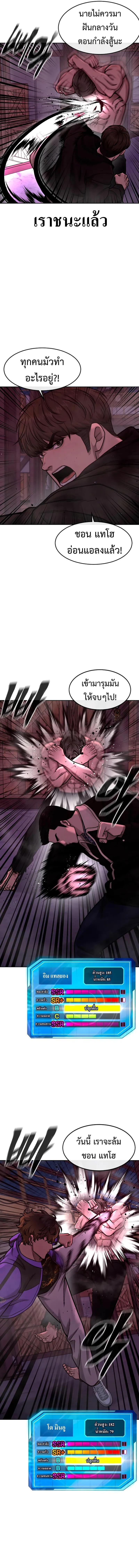 Quest Supremacy Chap 124 - Next Chap 125