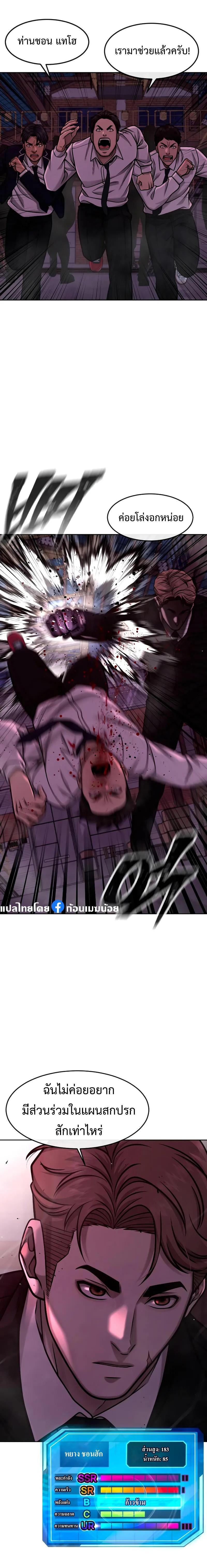 Quest Supremacy Chap 124 - Next Chap 125