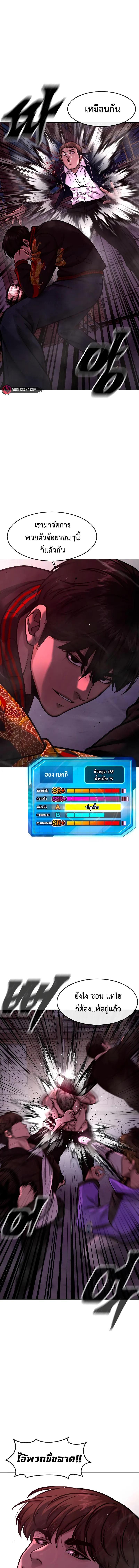 Quest Supremacy Chap 124 - Next Chap 125