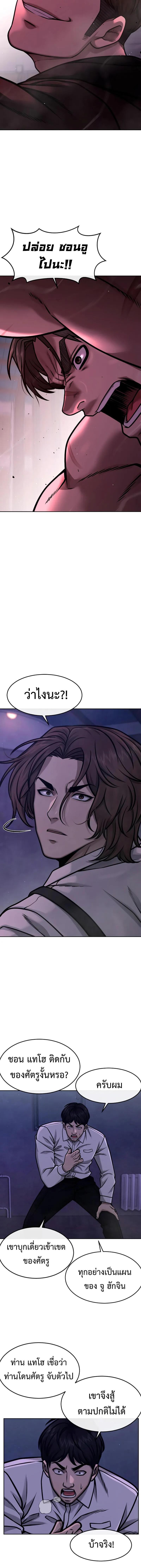 Quest Supremacy Chap 124 - Next Chap 125