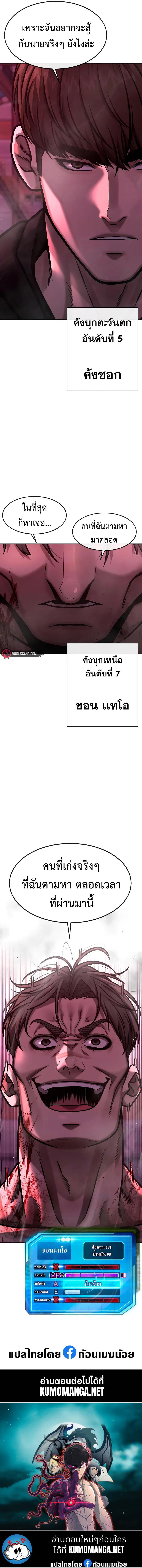 Quest Supremacy Chap 124 - Next Chap 125