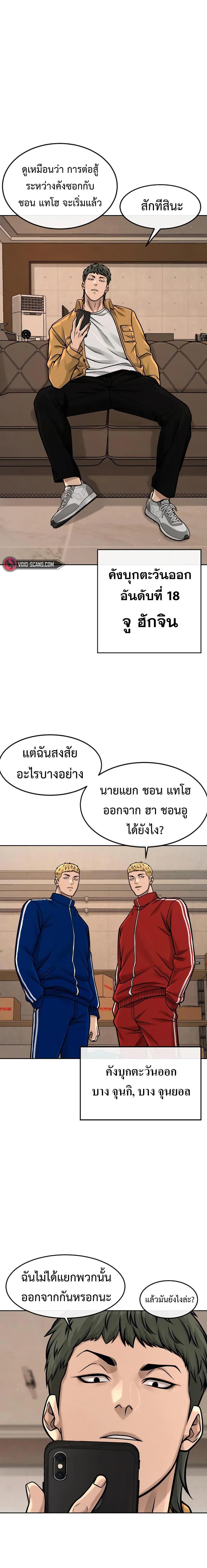 Quest Supremacy Chap 124 - Next Chap 125