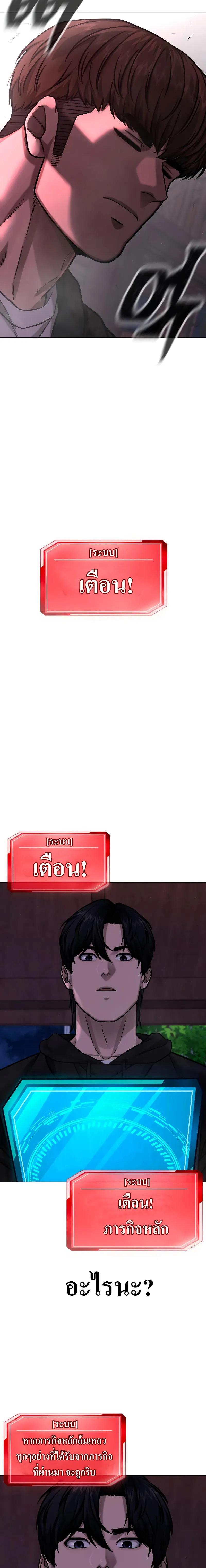 Quest Supremacy Chap 124 - Next Chap 125