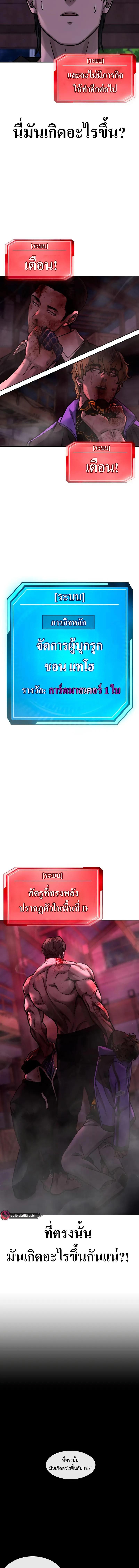 Quest Supremacy Chap 124 - Next Chap 125