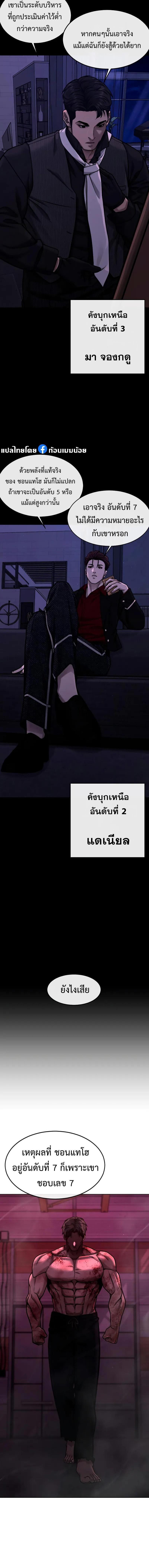 Quest Supremacy Chap 124 - Next Chap 125