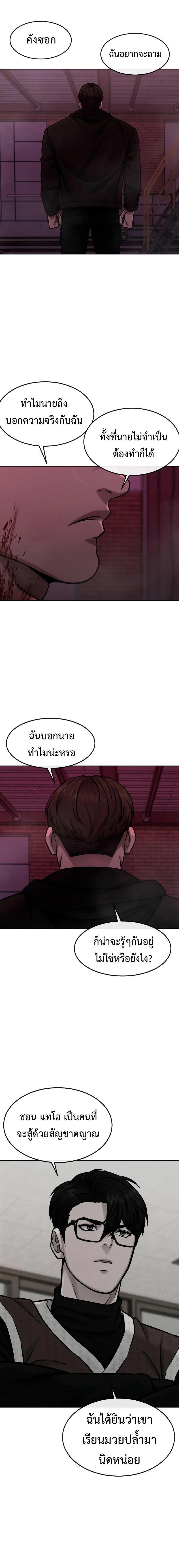 Quest Supremacy Chap 124 - Next Chap 125