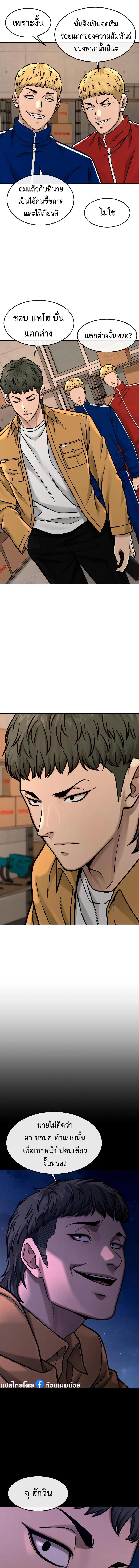 Quest Supremacy Chap 124 - Next Chap 125