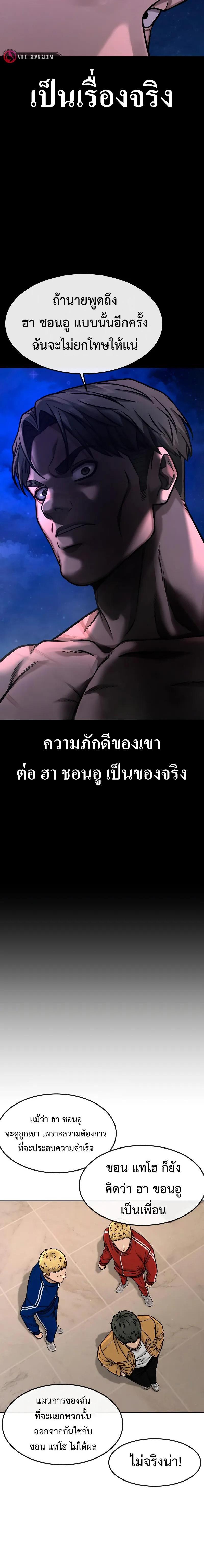 Quest Supremacy Chap 124 - Next Chap 125