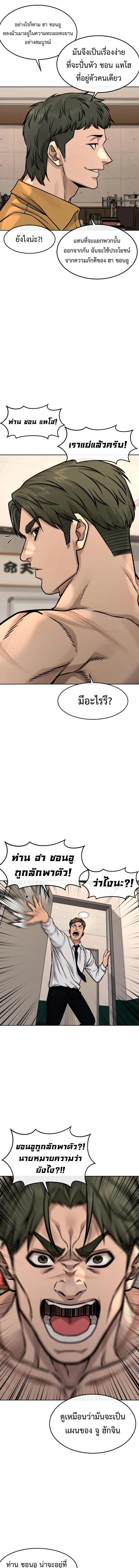 Quest Supremacy Chap 124 - Next Chap 125