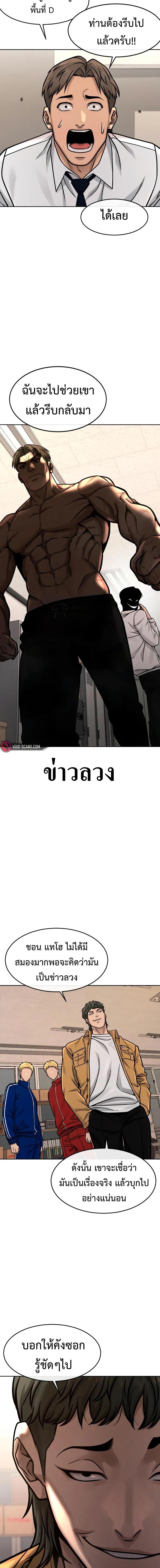 Quest Supremacy Chap 124 - Next Chap 125