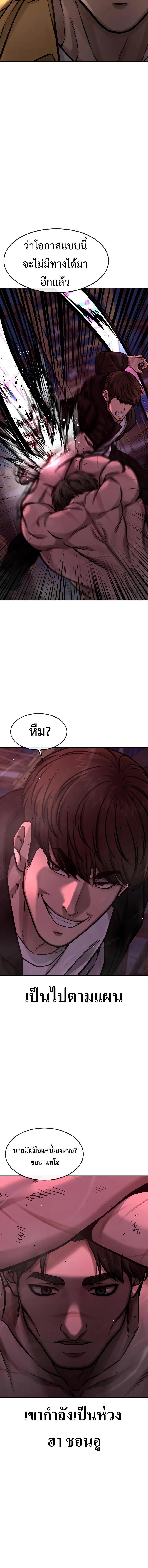 Quest Supremacy Chap 124 - Next Chap 125