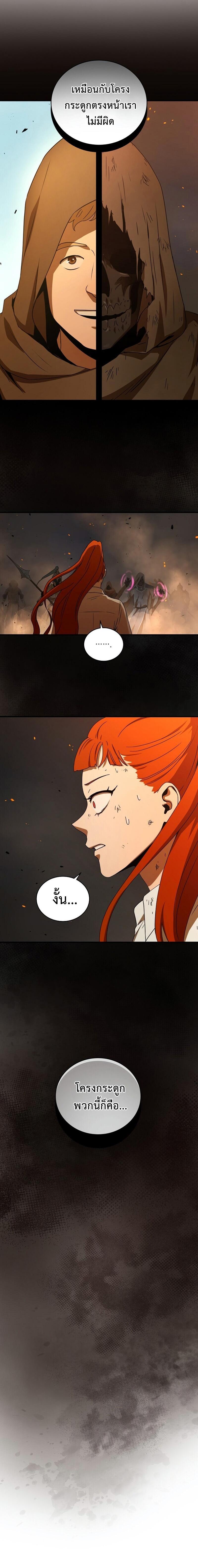 Return of the Frozen Player Chap 33 - Next Chap 34