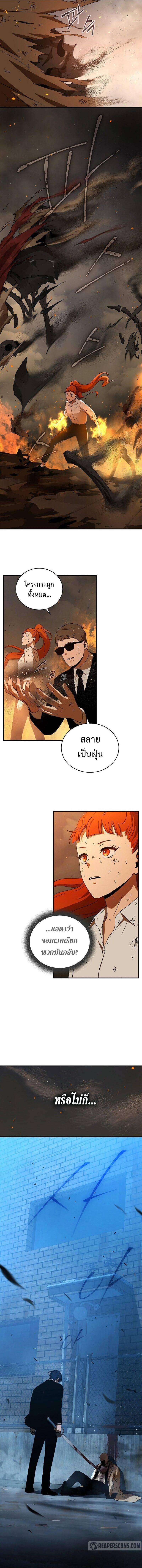 Return of the Frozen Player Chap 33 - Next Chap 34