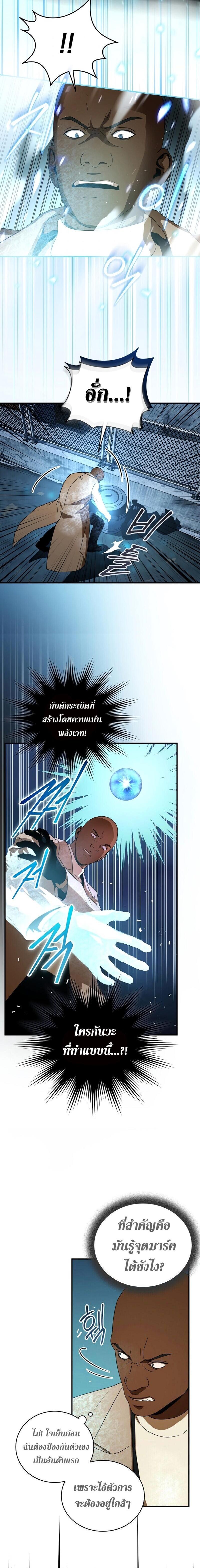 Return of the Frozen Player Chap 33 - Next Chap 34