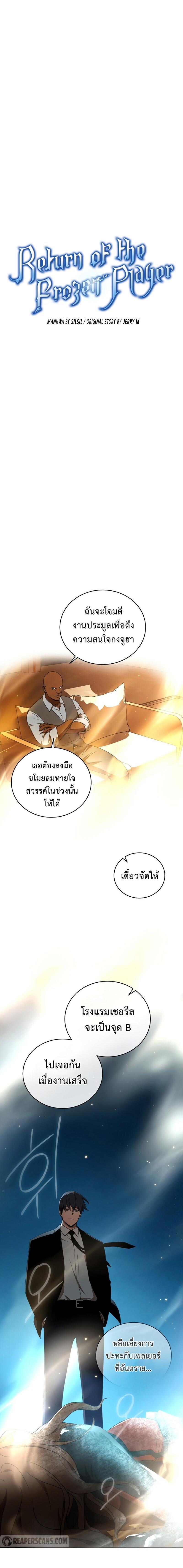 Return of the Frozen Player Chap 33 - Next Chap 34