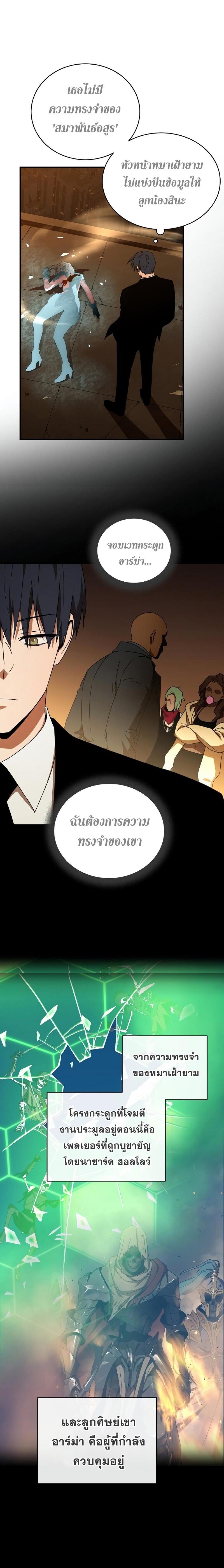 Return of the Frozen Player Chap 33 - Next Chap 34