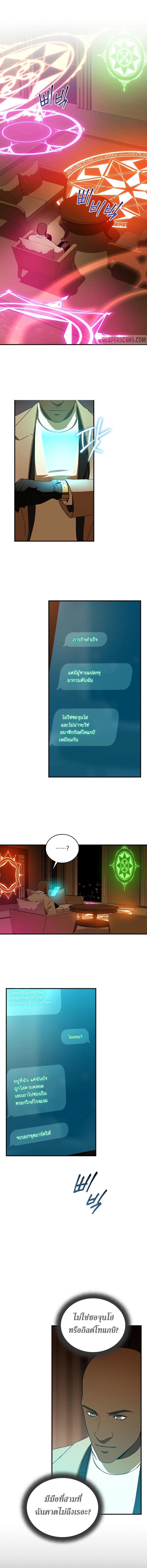 Return of the Frozen Player Chap 33 - Next Chap 34