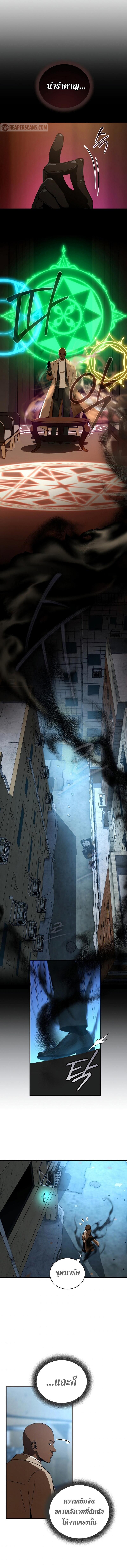 Return of the Frozen Player Chap 33 - Next Chap 34