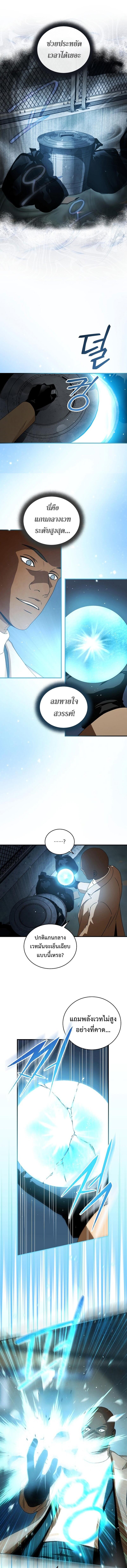 Return of the Frozen Player Chap 33 - Next Chap 34