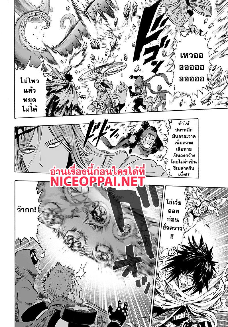 One Punch Man Chap 68.1 - Next Chap 69.1