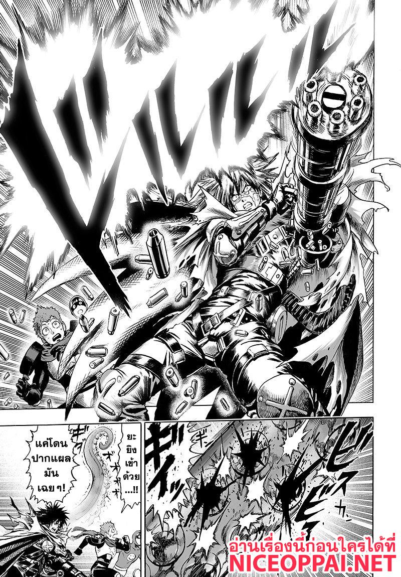 One Punch Man Chap 68.1 - Next Chap 69.1