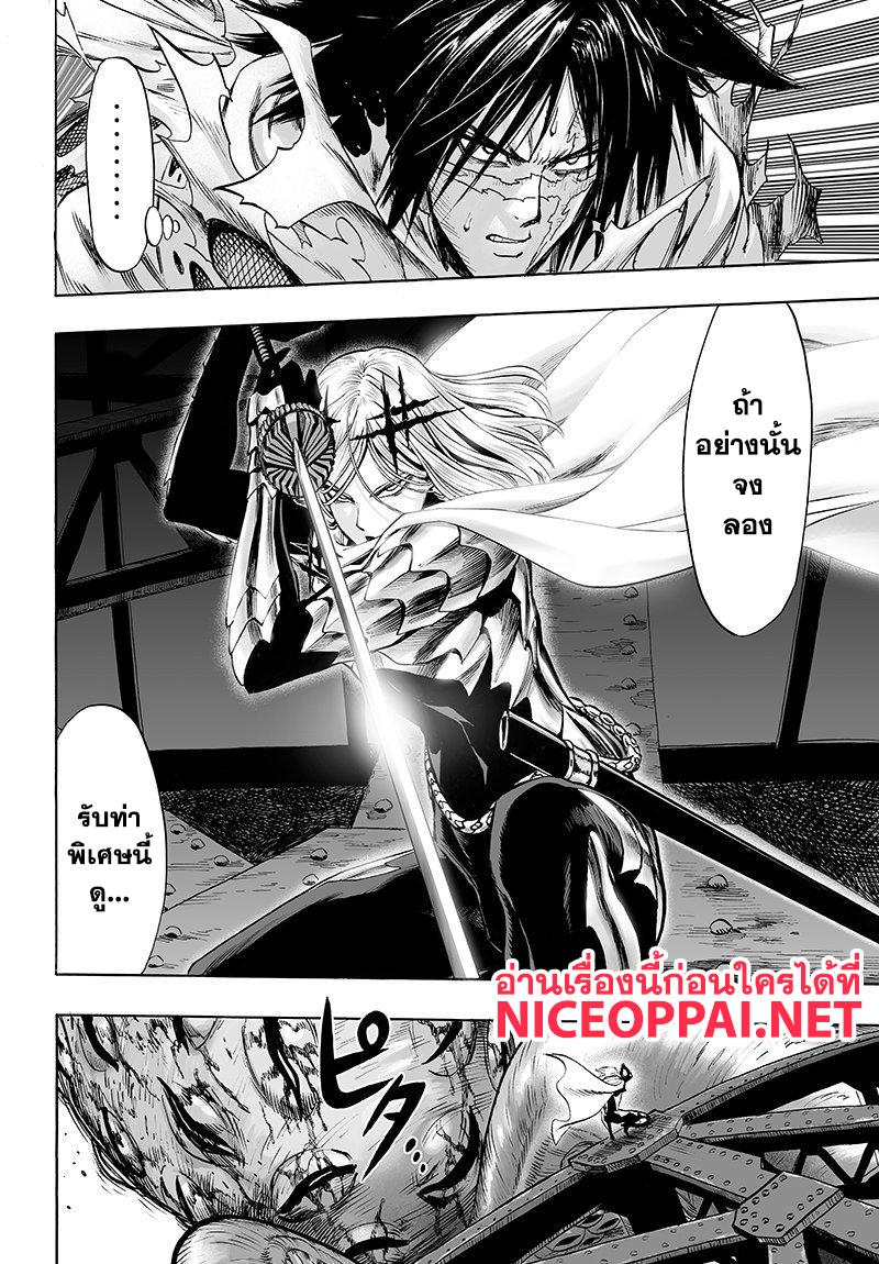 One Punch Man Chap 68.1 - Next Chap 69.1