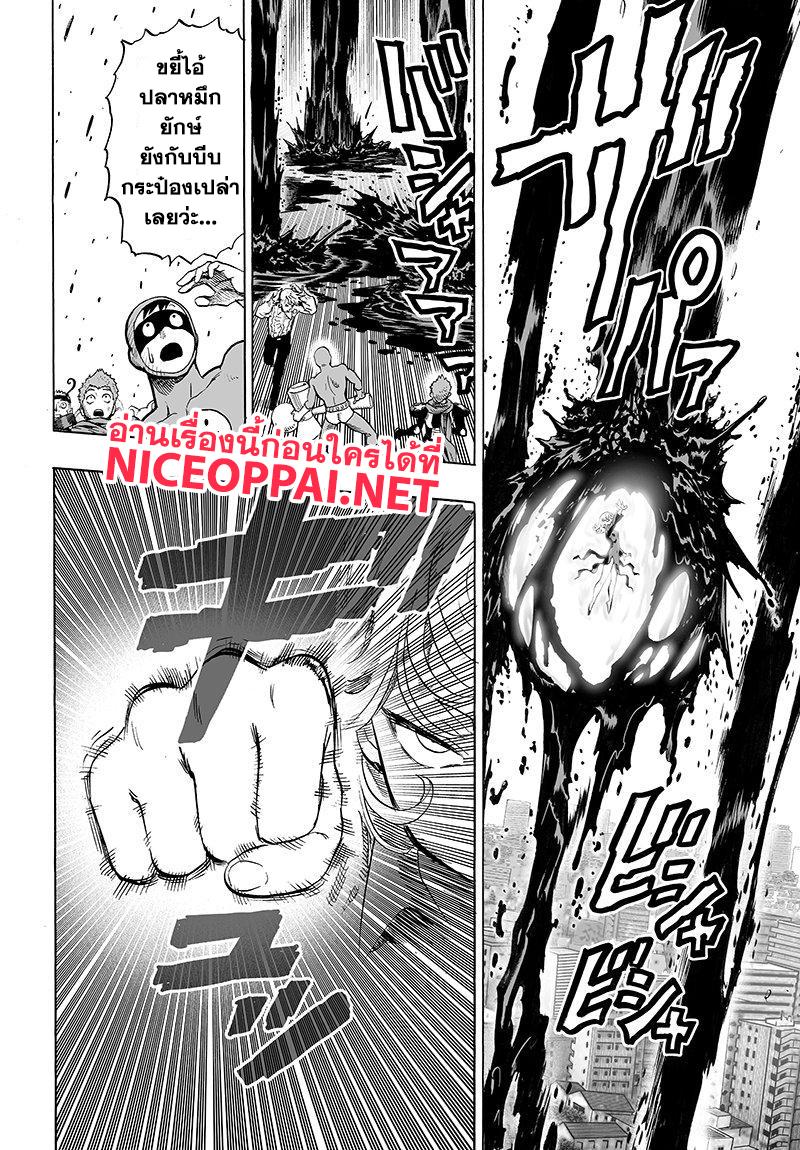 One Punch Man Chap 68.1 - Next Chap 69.1