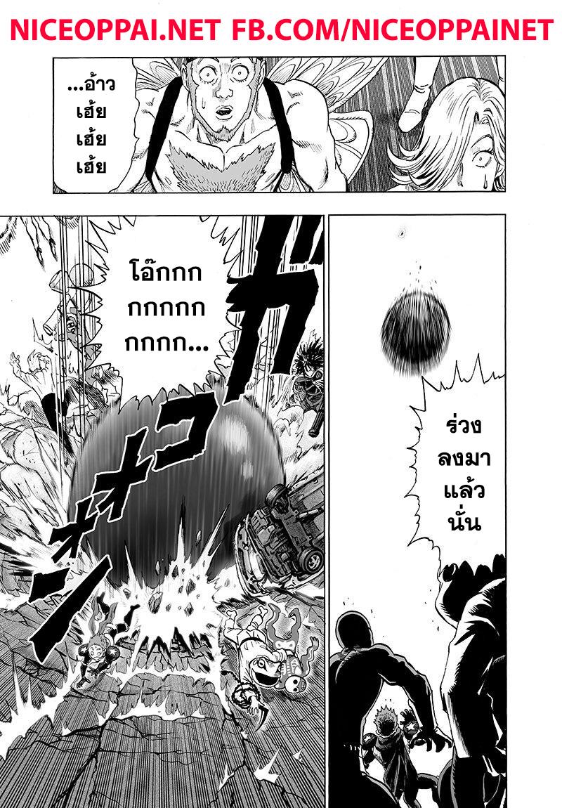 One Punch Man Chap 68.1 - Next Chap 69.1