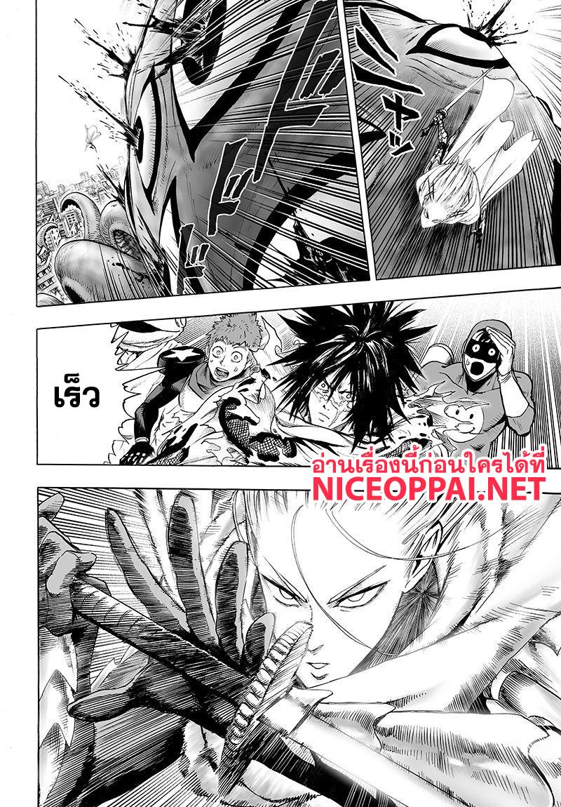 One Punch Man Chap 68.1 - Next Chap 69.1