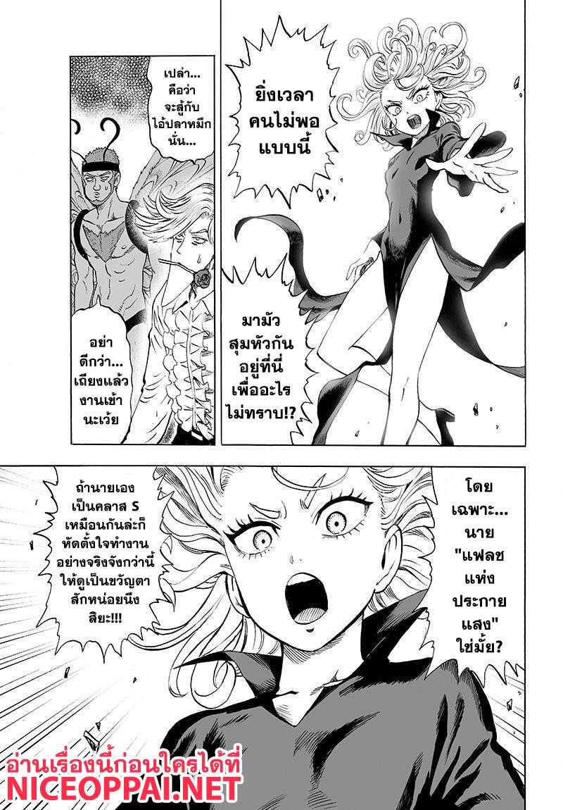 One Punch Man Chap 68.1 - Next Chap 69.1