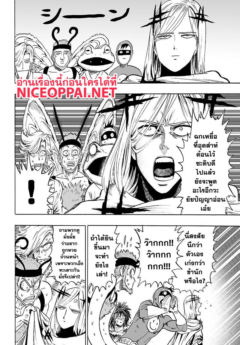 One Punch Man Chap 68.1 - Next Chap 69.1