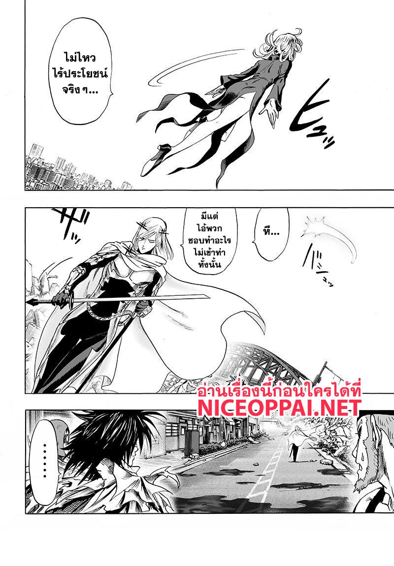 One Punch Man Chap 68.1 - Next Chap 69.1